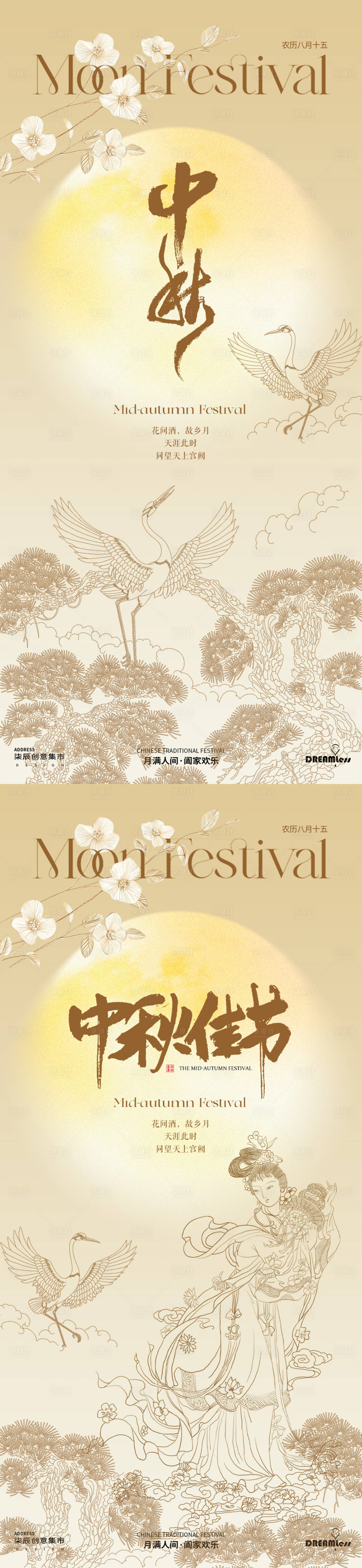 源文件下載【享設(shè)計(jì)】搜索編號(hào)：21860026059473469【中秋節(jié)中式線描插畫(huà)海報(bào)】