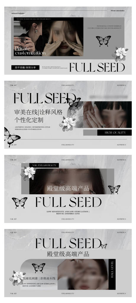 源文件下载【享设计】搜索编号：66450026111415007【美甲美睫美容banner】