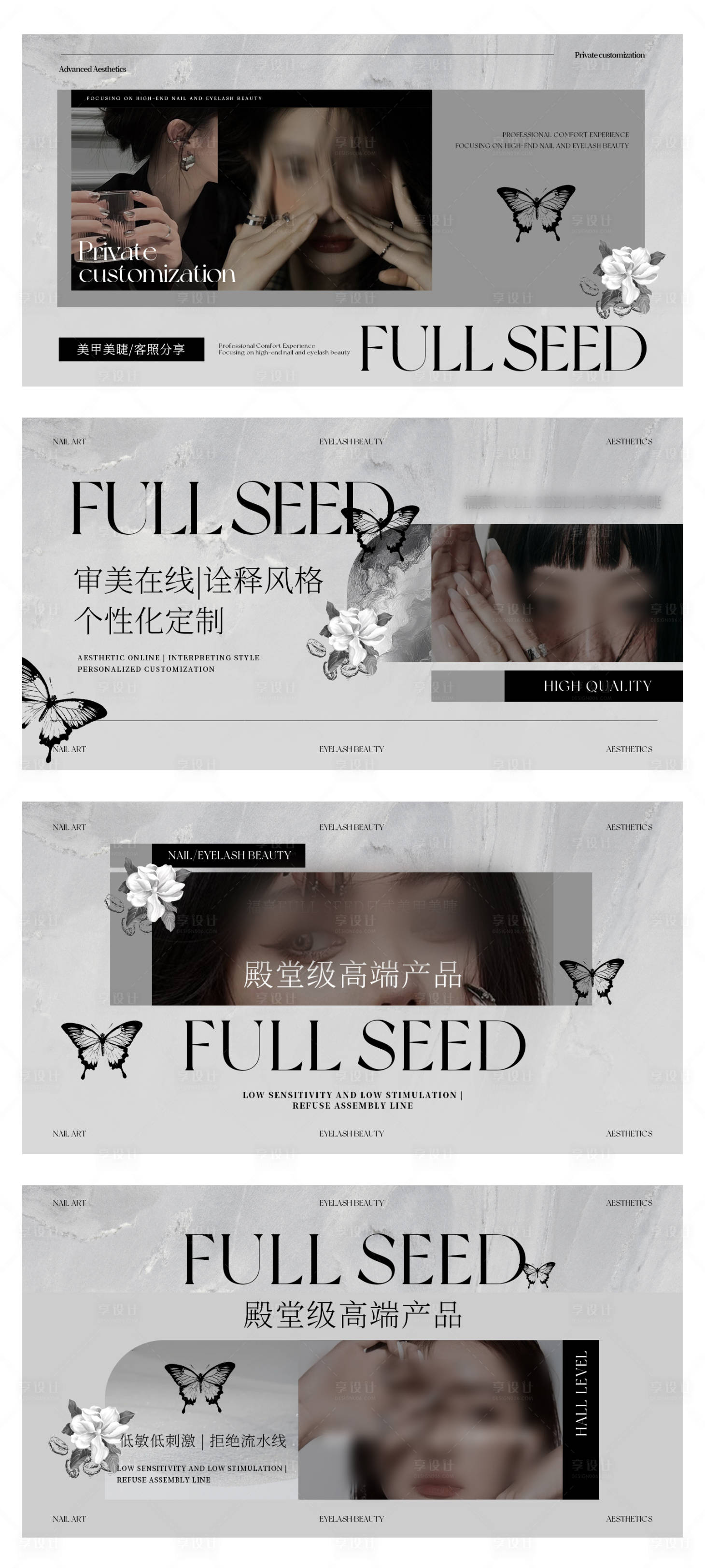 源文件下载【享设计】搜索编号：66450026111415007【美甲美睫美容banner】