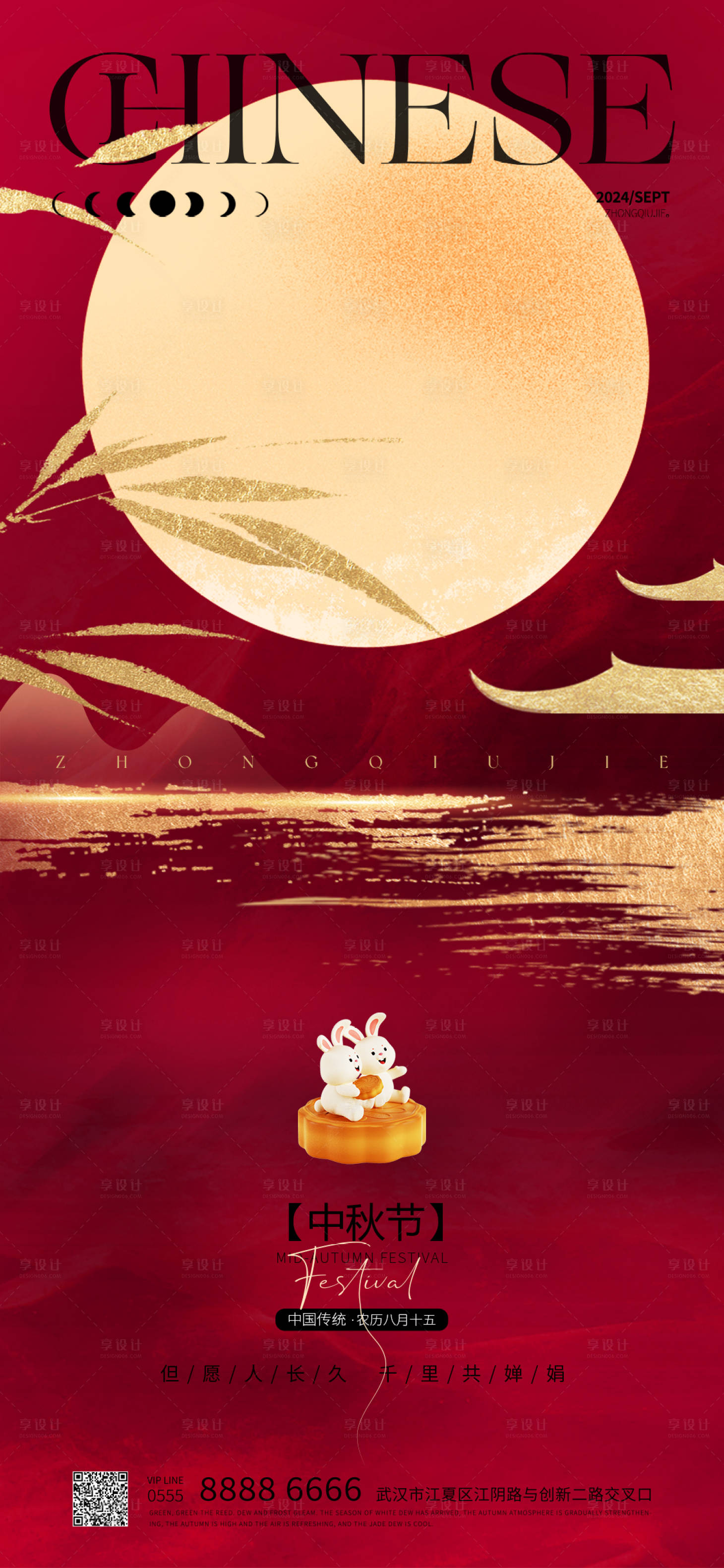 源文件下载【享设计】搜索编号：48690026201826348【中秋节海报】