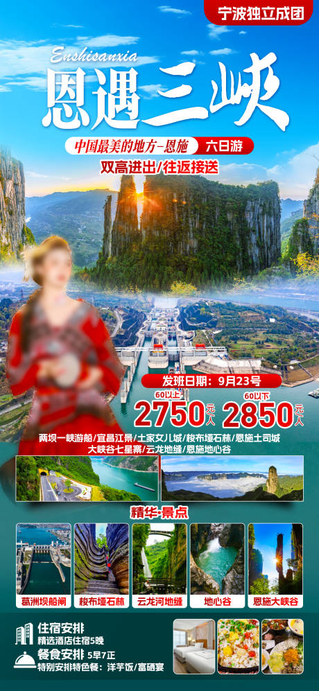 源文件下载【恩施全景 】编号：27340026103348804