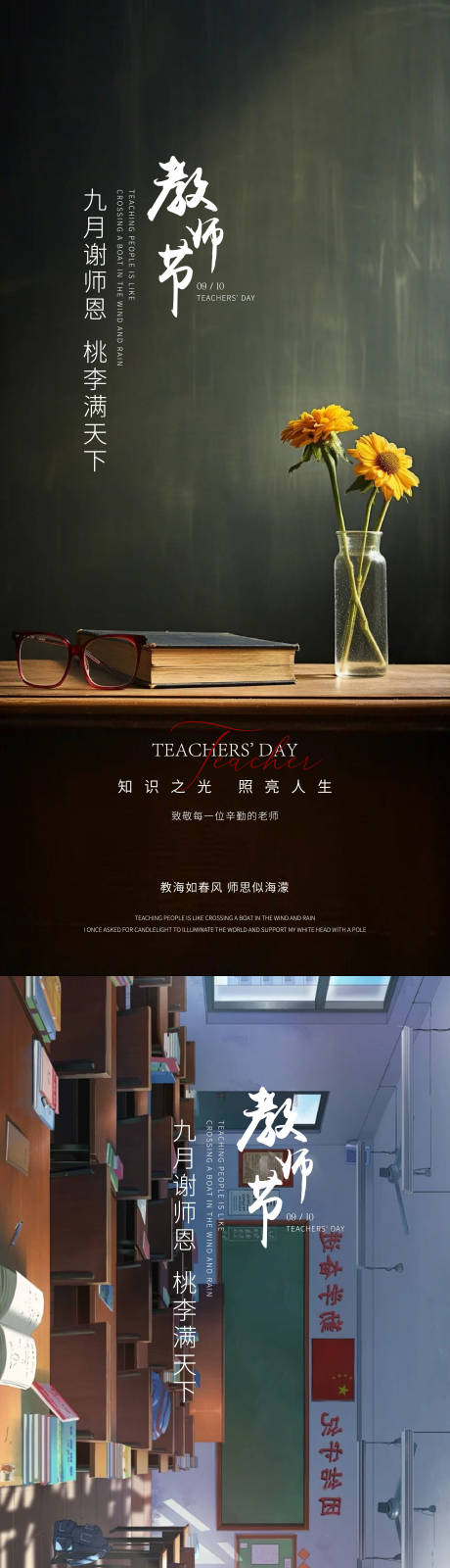 源文件下载【享设计】搜索编号：28840026042122756【教师节读书日】