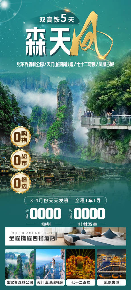 源文件下载【森天凤】编号：78450026381749837