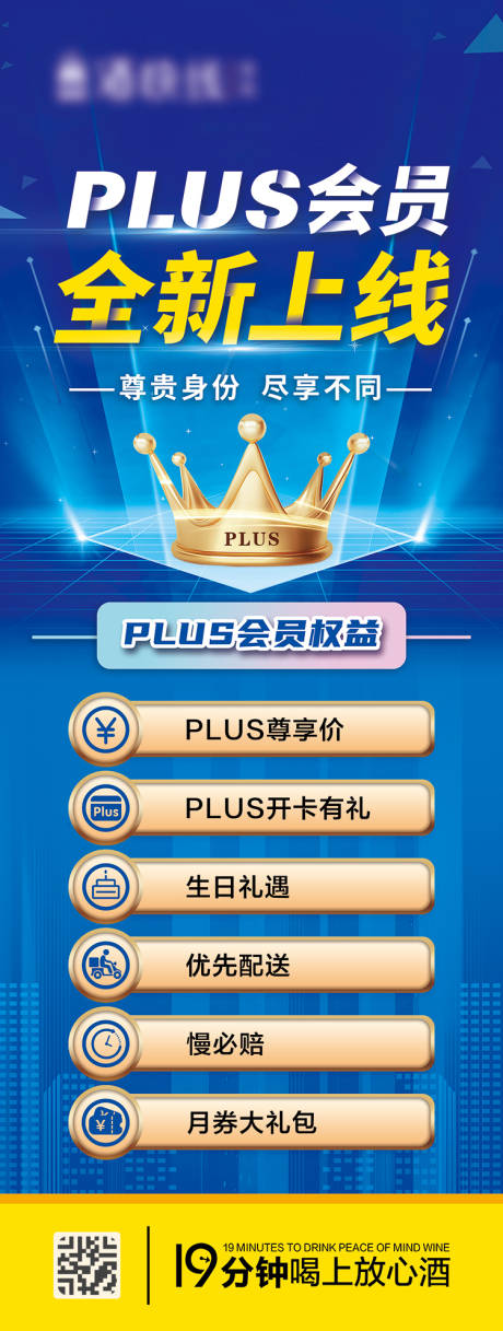 会员活动长图海报