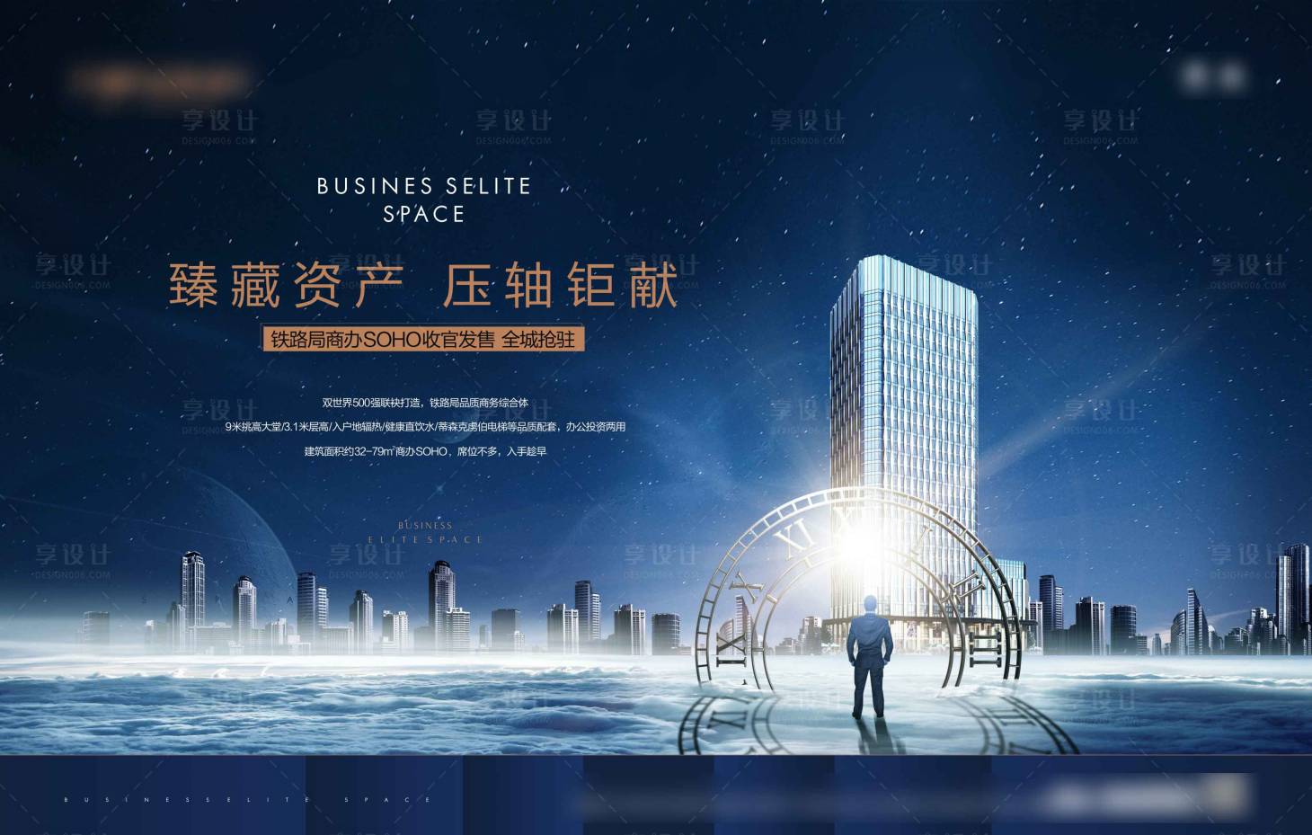 源文件下載【享設計】搜索編號：11820026425992510【房地產寫字樓主畫面廣告展板】