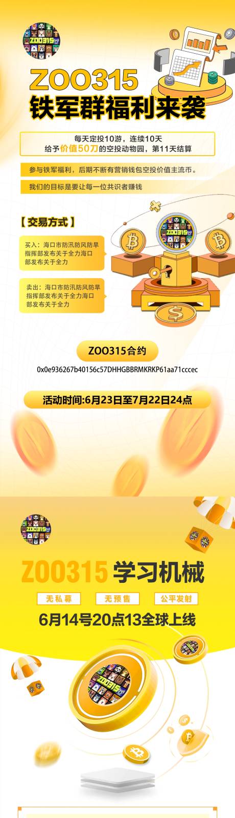 源文件下载【享设计】搜索编号：46080026099061715【区块链金融 】