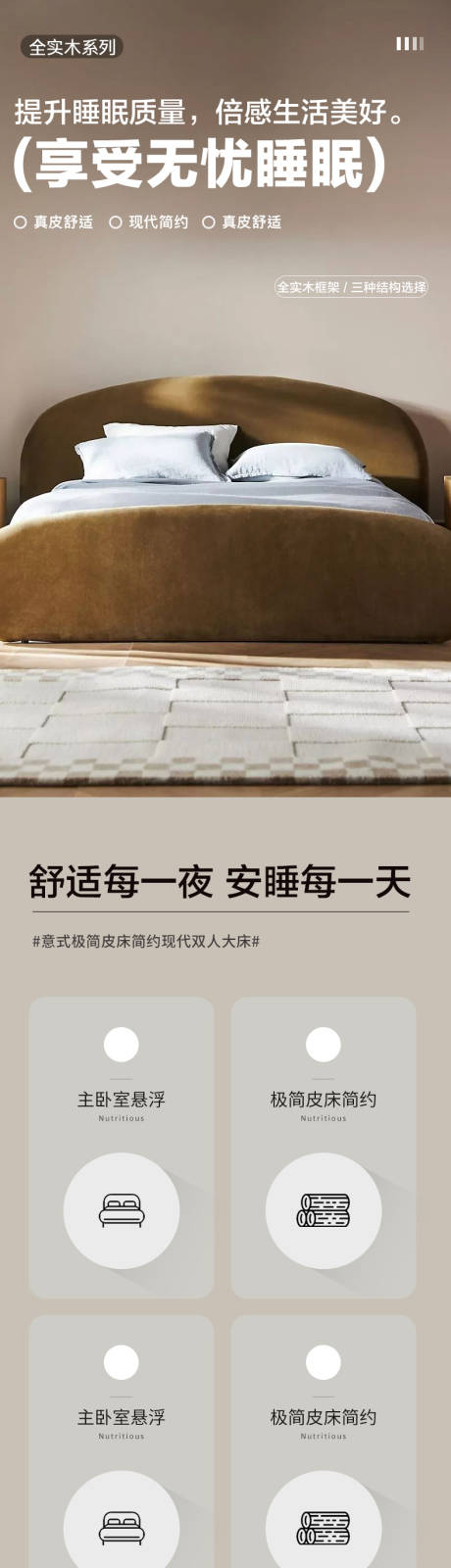 源文件下載【享設計】搜索編號：86470026364096495【簡約大氣家具家裝床品詳情頁】