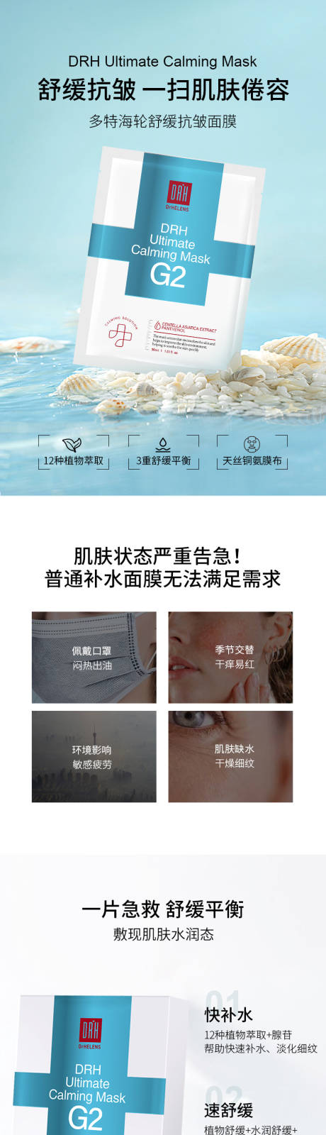 源文件下载【护肤品面膜】编号：43270026228867700
