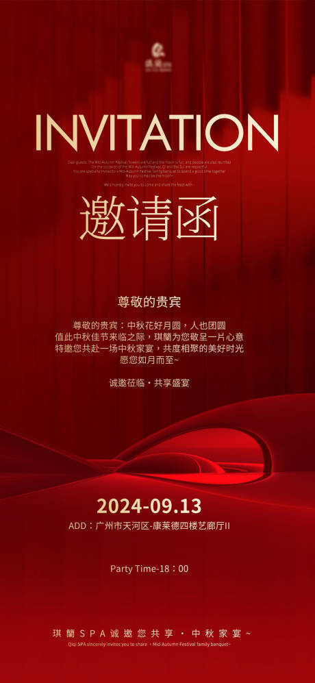 源文件下載【享設計】搜索編號：76280026233224914【中秋邀請函】