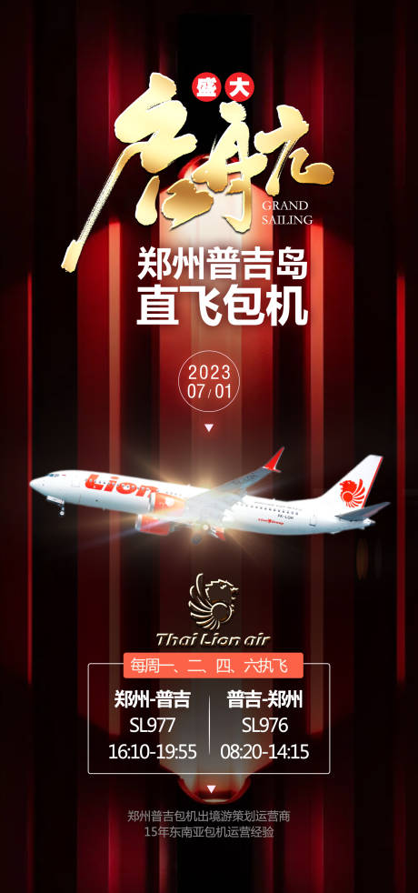 源文件下载【包机】编号：11070026428253744