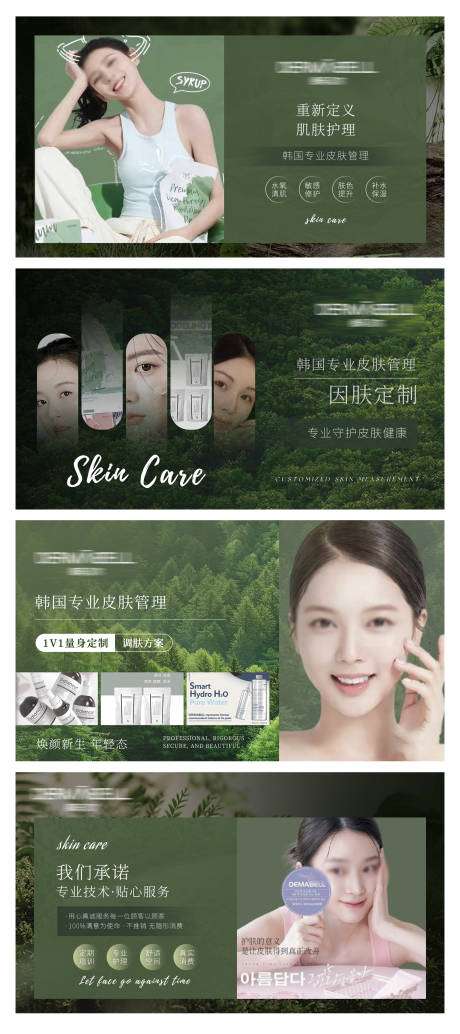 源文件下載【享設計】搜索編號：48750026417454259【美容護膚醫美輪播大眾美團頭圖bann】