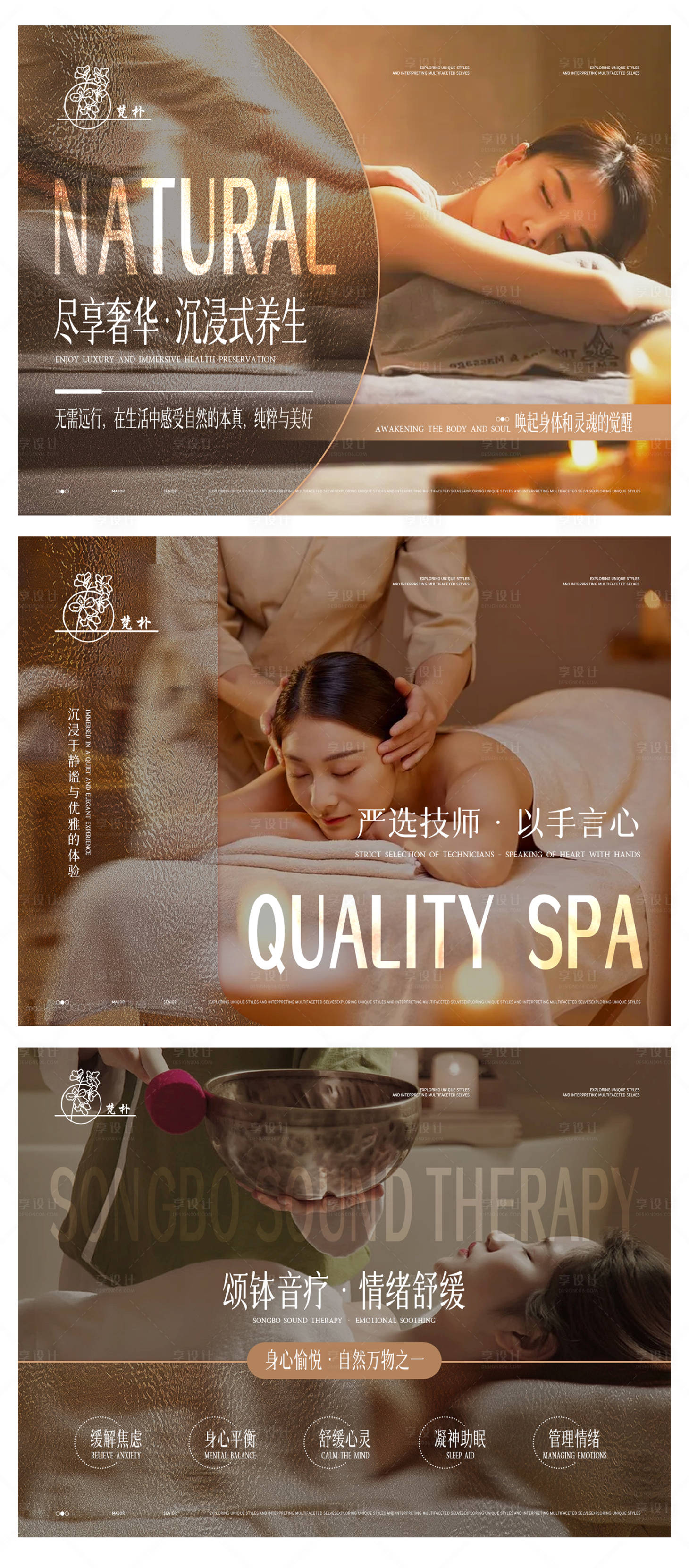 源文件下載【享設計】搜索編號：14540026386502101【養生按摩推拿中式spabanner】
