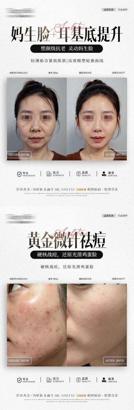 源文件下載【美業(yè)案例】編號：52710026119966543