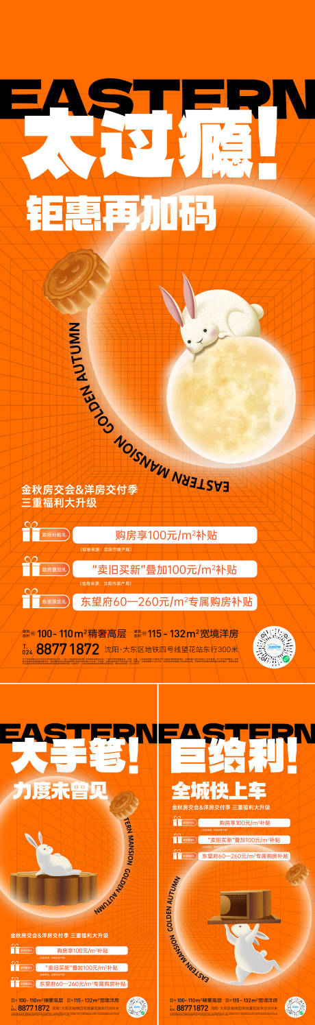 源文件下载【中秋节政策海报】编号：89630026189666089