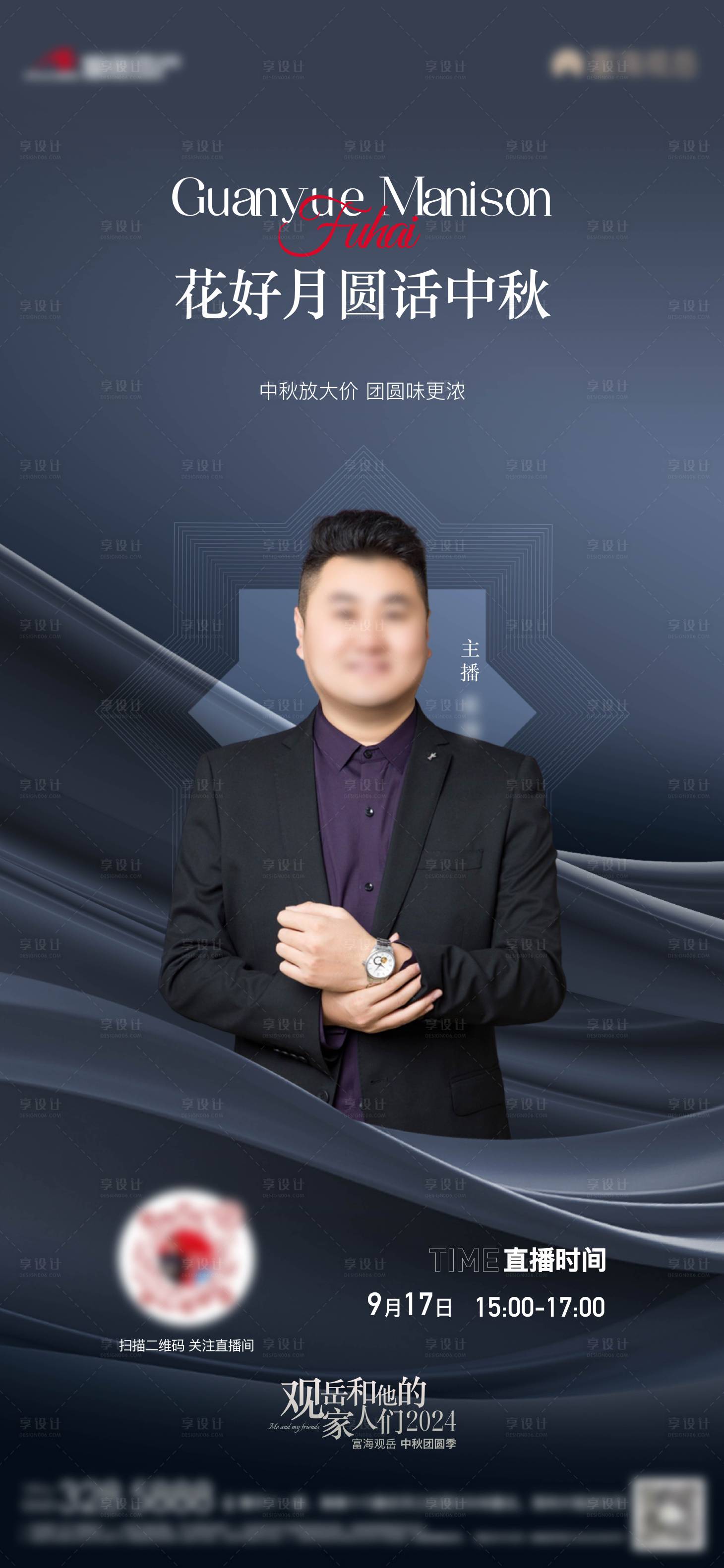 源文件下載【享設計】搜索編號：10250026316558854【地產直播預告海報】