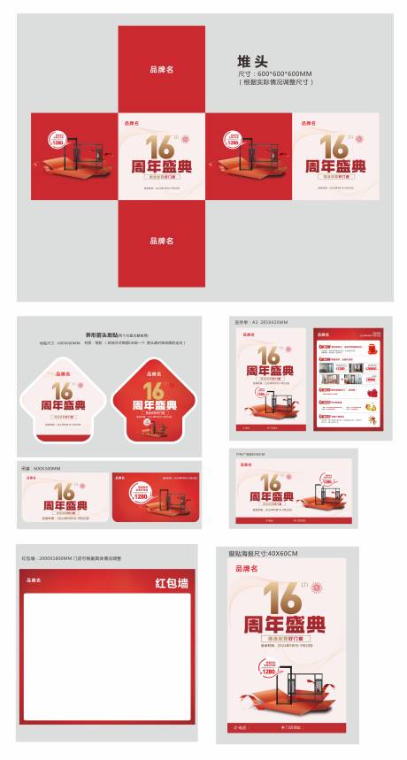 源文件下載【周年盛典促銷(xiāo)】編號(hào)：14300026371886757