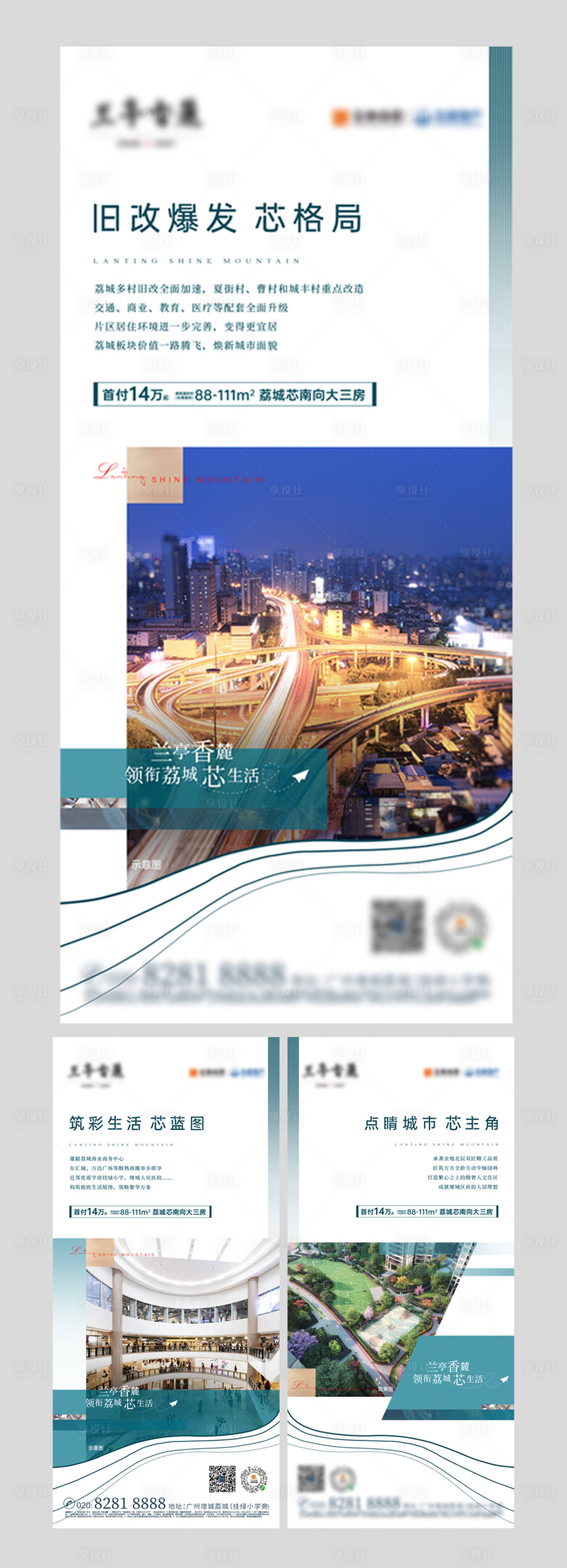 源文件下載【地產價值點系列海報】編號：96400026151039421