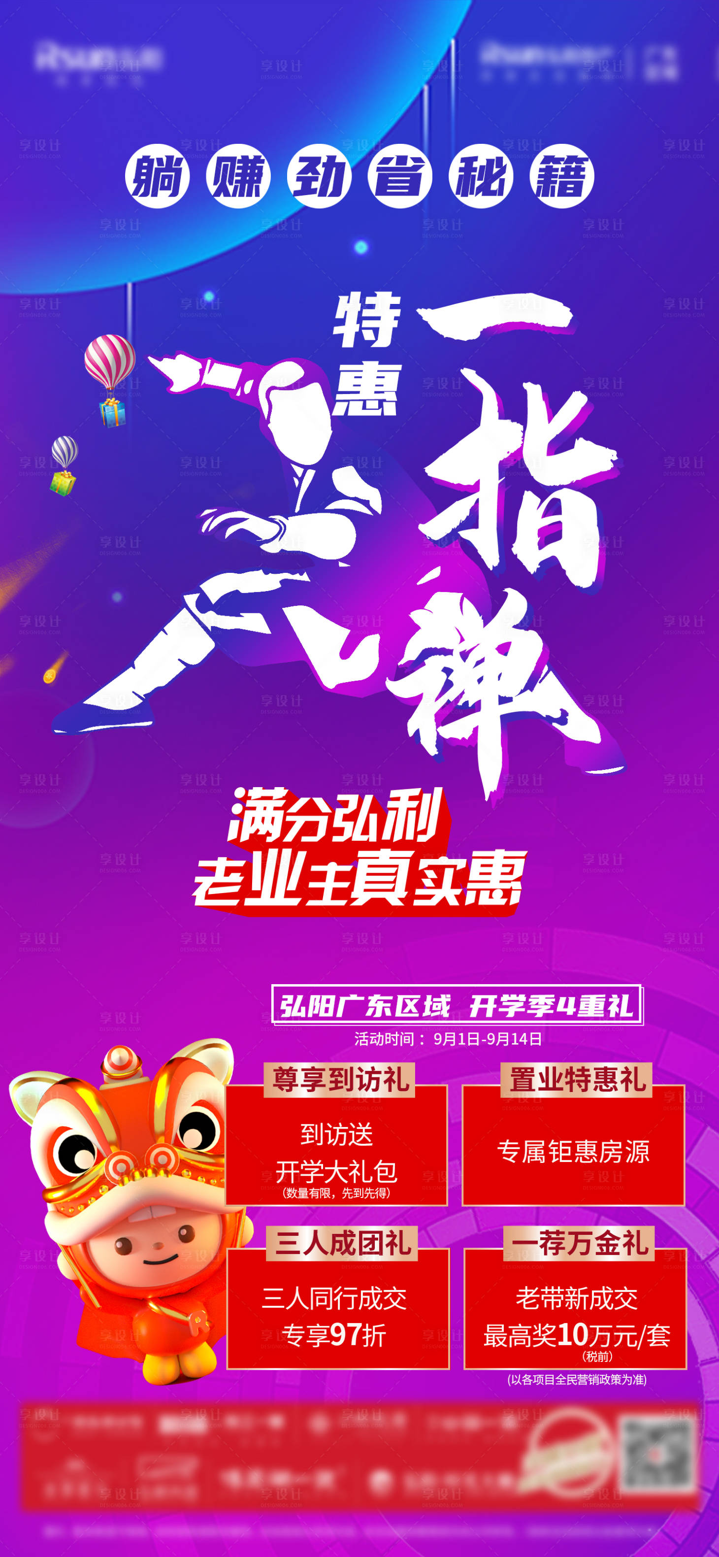 源文件下载【享设计】搜索编号：13830026137407817【渠道佣金】