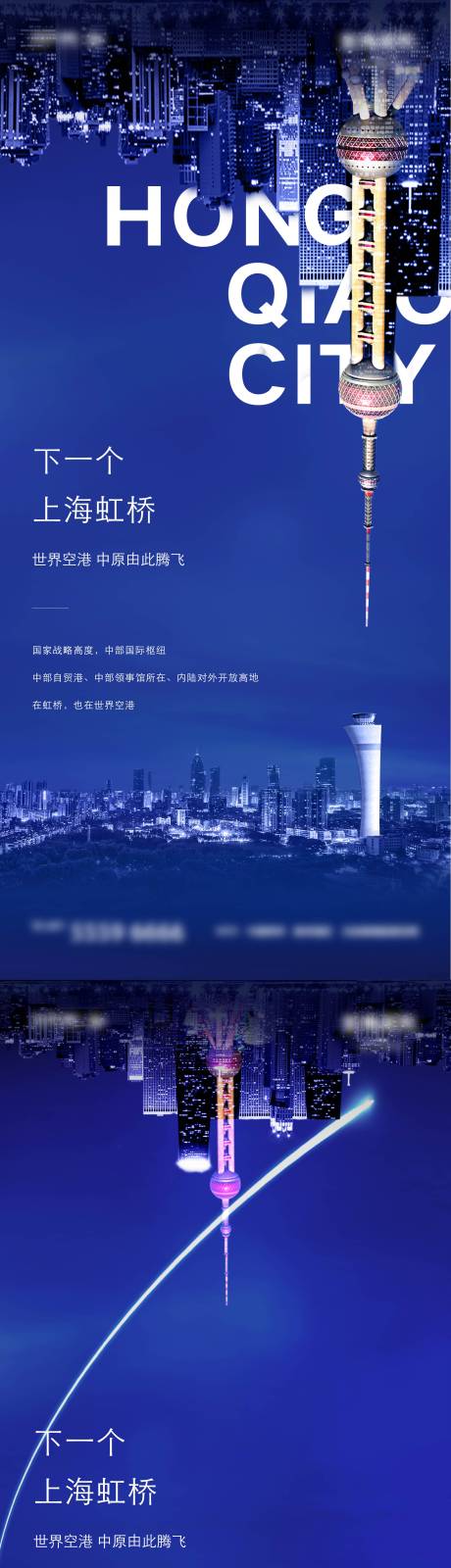 源文件下載【享設(shè)計】搜索編號：71010026331687401【對標(biāo)城市海報】