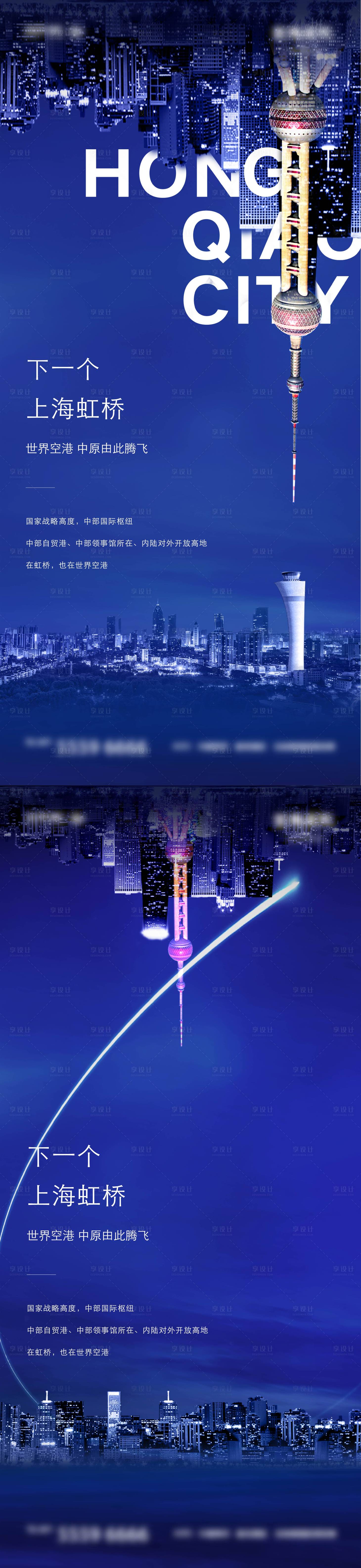 源文件下载【享设计】搜索编号：71010026331687401【对标城市海报】