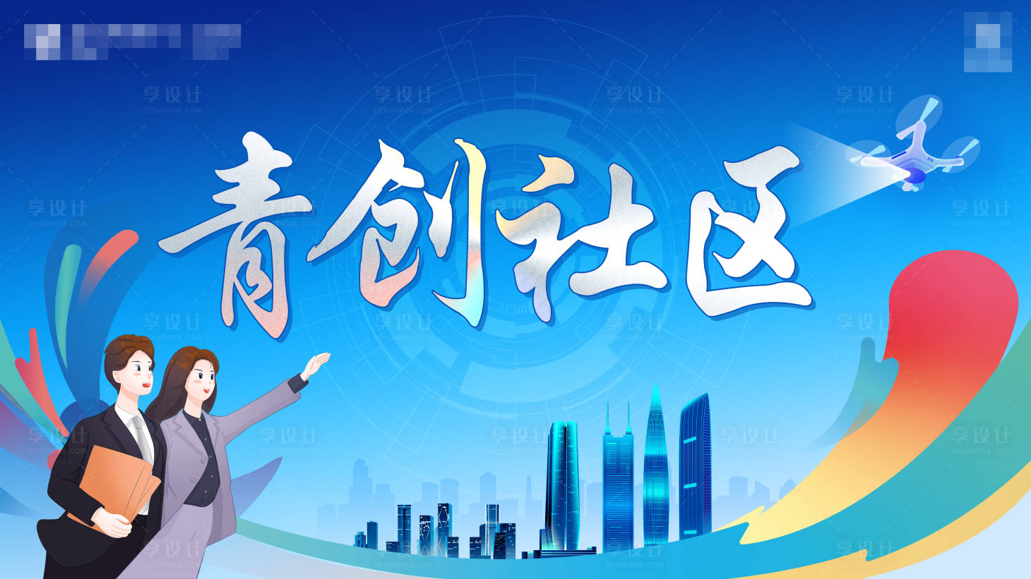 源文件下載【享設計】搜索編號：17220026539938143【主視覺】
