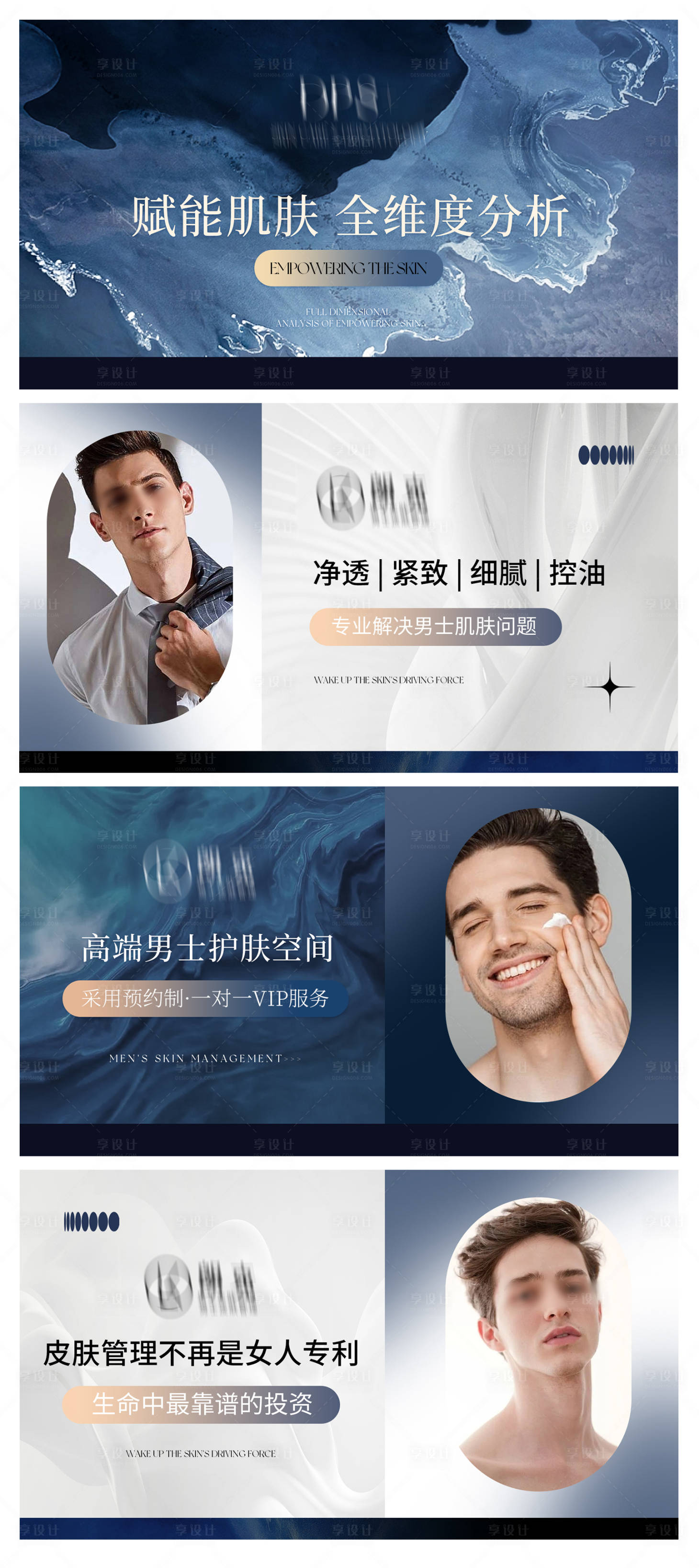 源文件下载【享设计】搜索编号：29160026169014842【美容护肤医美轮播大众美团头图 】