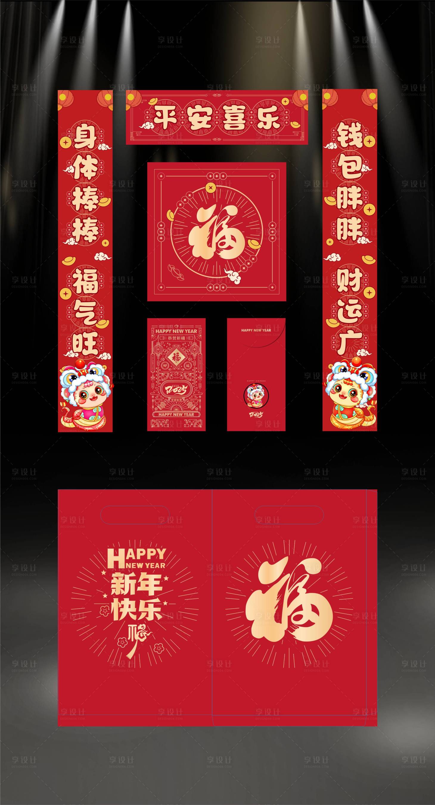 源文件下载【新年对联大礼包】编号：91740026357898626