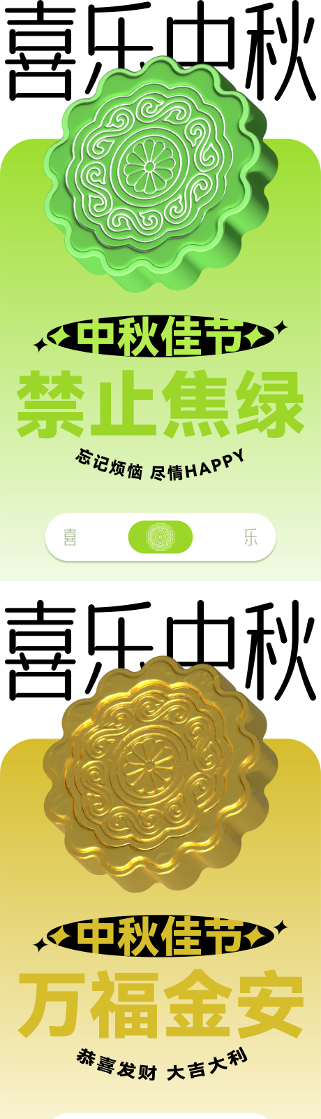 源文件下载【享设计】搜索编号：21540026215371317【中秋节海报】