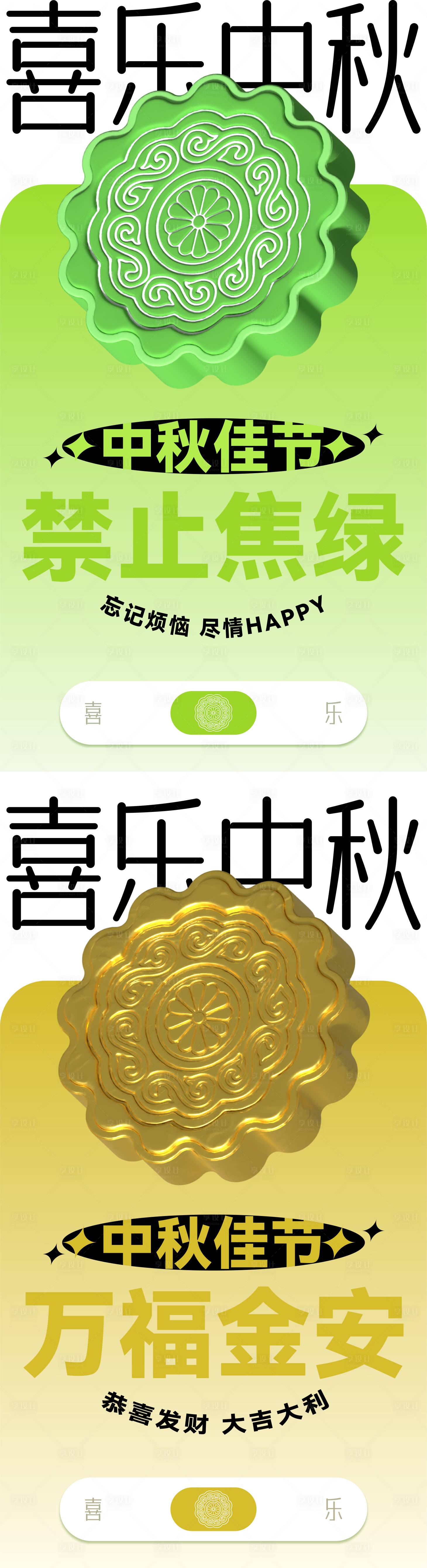 源文件下載【享設計】搜索編號：21540026215371317【中秋節海報】