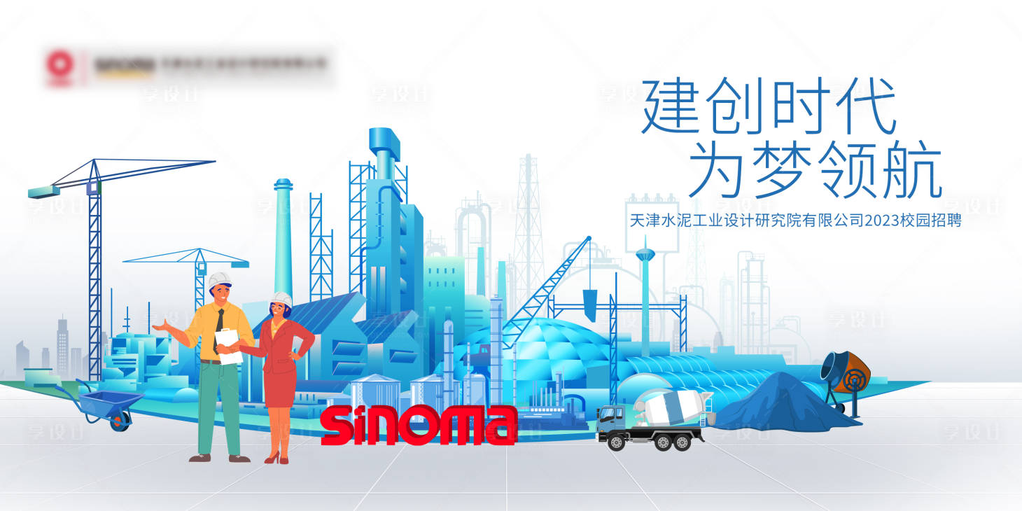 源文件下载【享设计】搜索编号：76790026194266876【建设工程背景板】