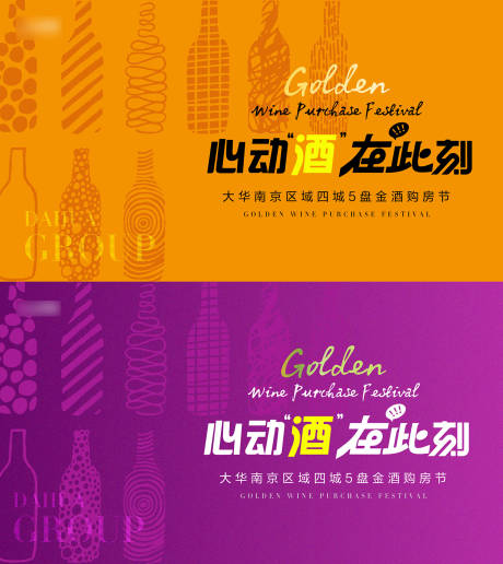 源文件下载【享设计】搜索编号：75580026098859252【红酒主视觉概念稿】