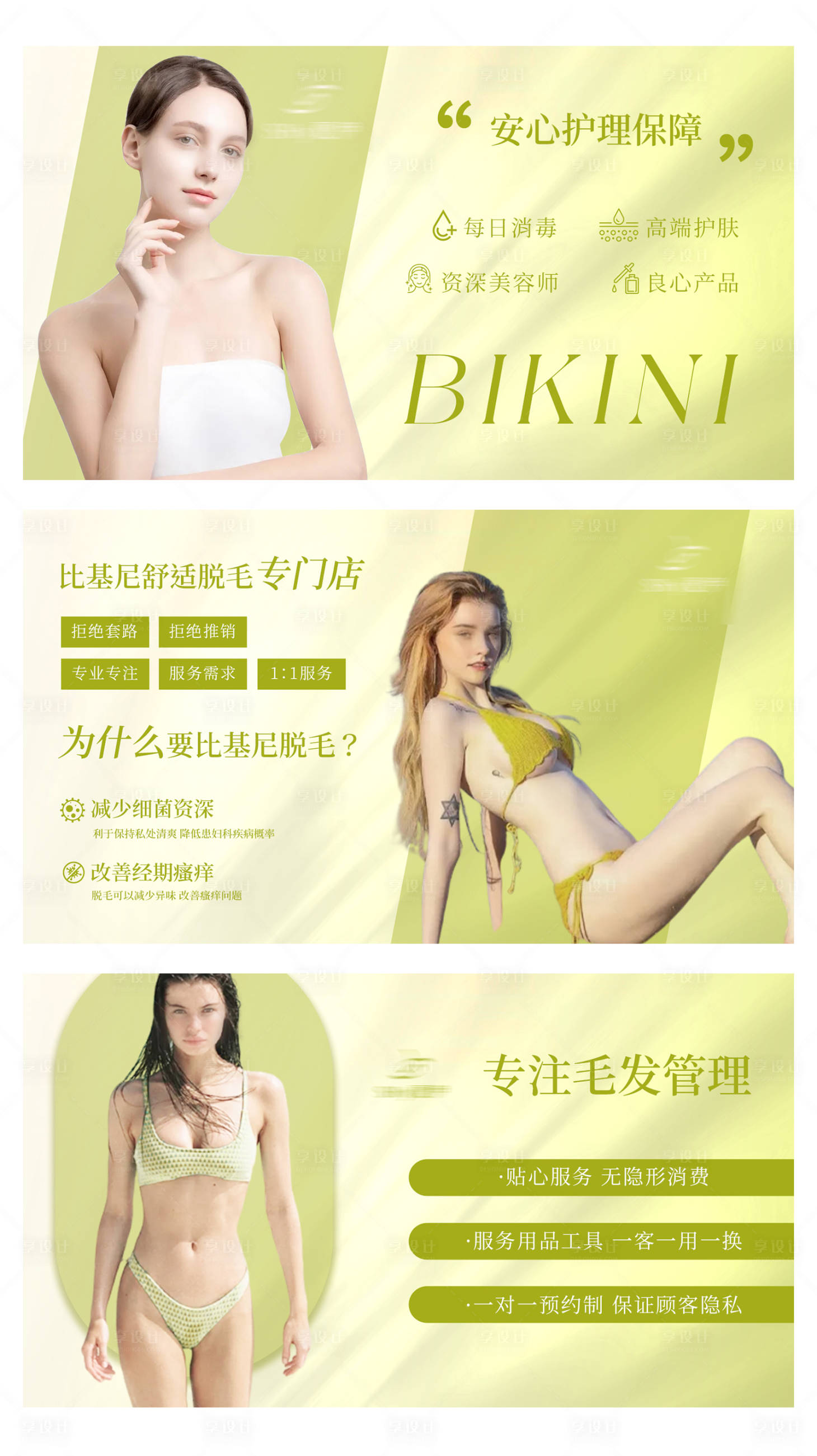 源文件下载【减脂塑形瘦身轮播banner】编号：84890026368474705