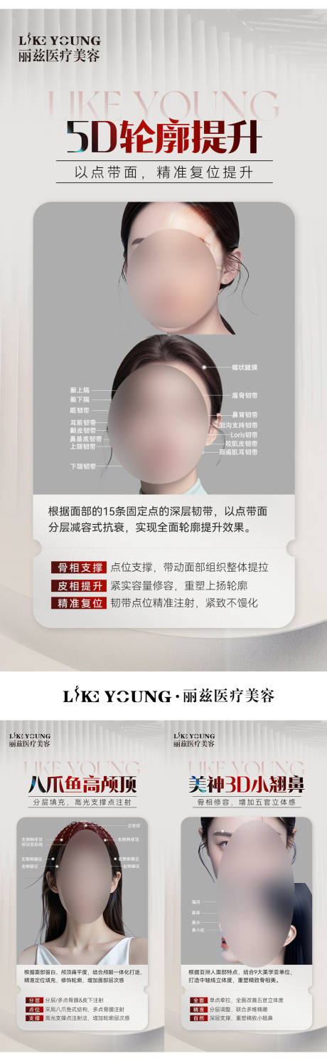 源文件下载【轮廓提升海报】编号：31520026107738836