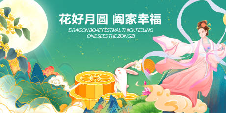 源文件下載【享設計】搜索編號：93450026088442399【中秋節背景板】