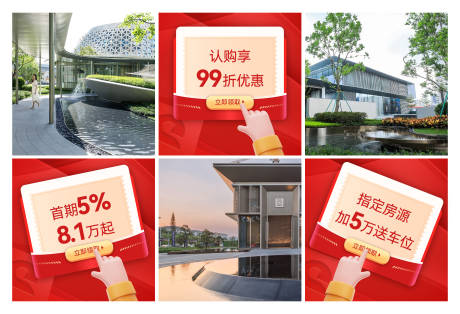 源文件下載【享設計】搜索編號：10600026027978243【地產朋友圈質感六宮格定投封面】