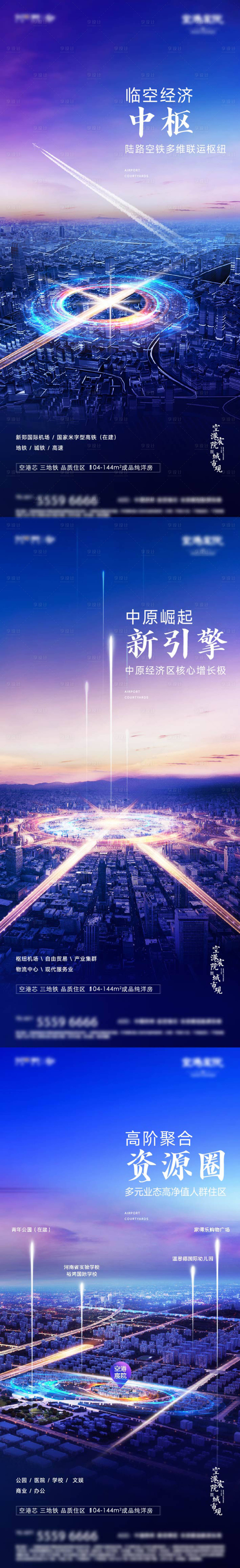 源文件下載【享設計】搜索編號：45110026334259117【區域價值海報】
