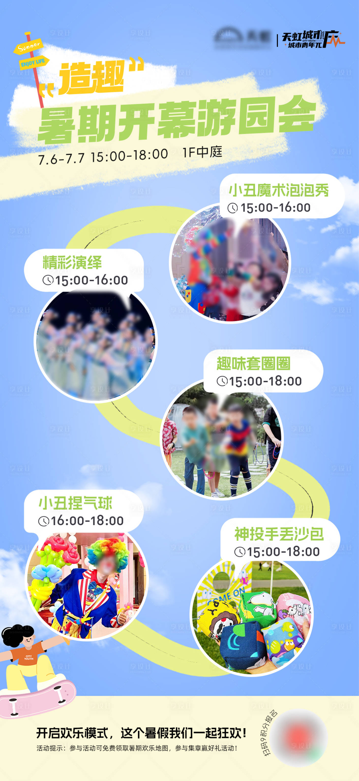 源文件下載【享設計】搜索編號：53450026326677397【活動日歷海報】