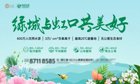 源文件下载【享设计】搜索编号：14470026432123795【鲜花谷活动背景板】