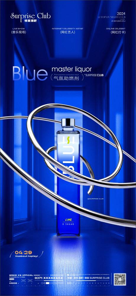 源文件下载【享设计】搜索编号：26620026024646023【酒吧酒水布鲁大师海报】