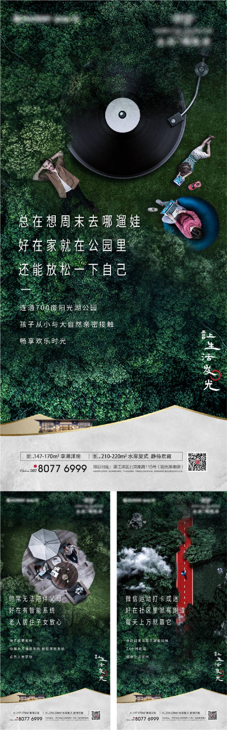 源文件下载【地产价值点系列】编号：82720026470535096