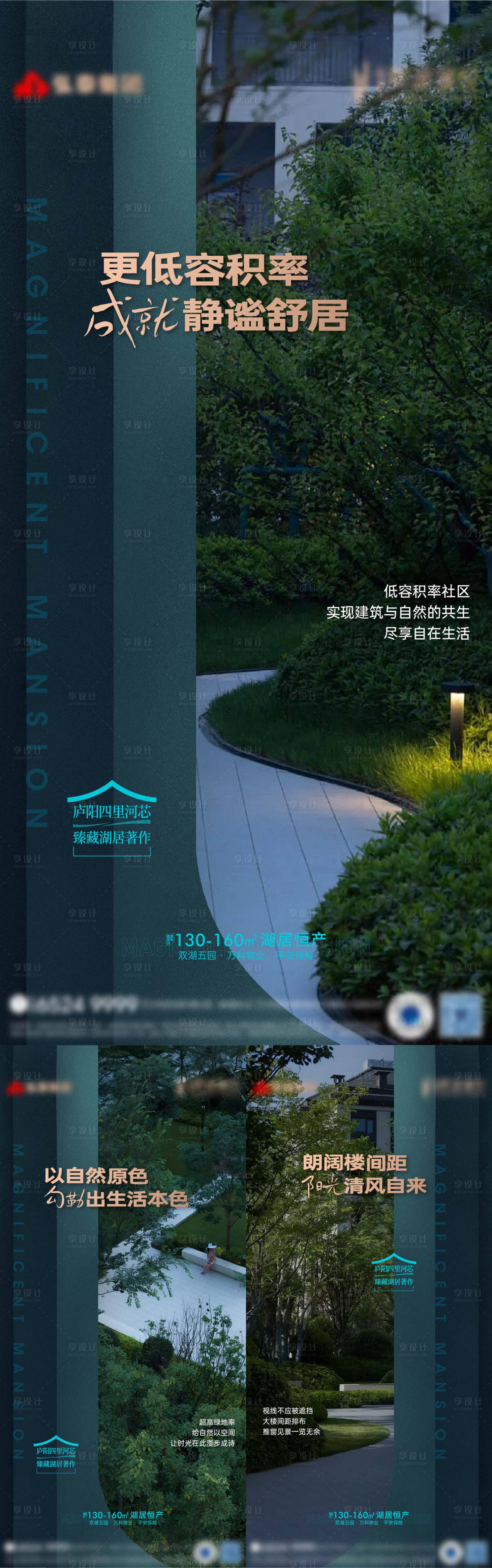 源文件下載【享設計】搜索編號：17140026455156021【地產價值點海報】