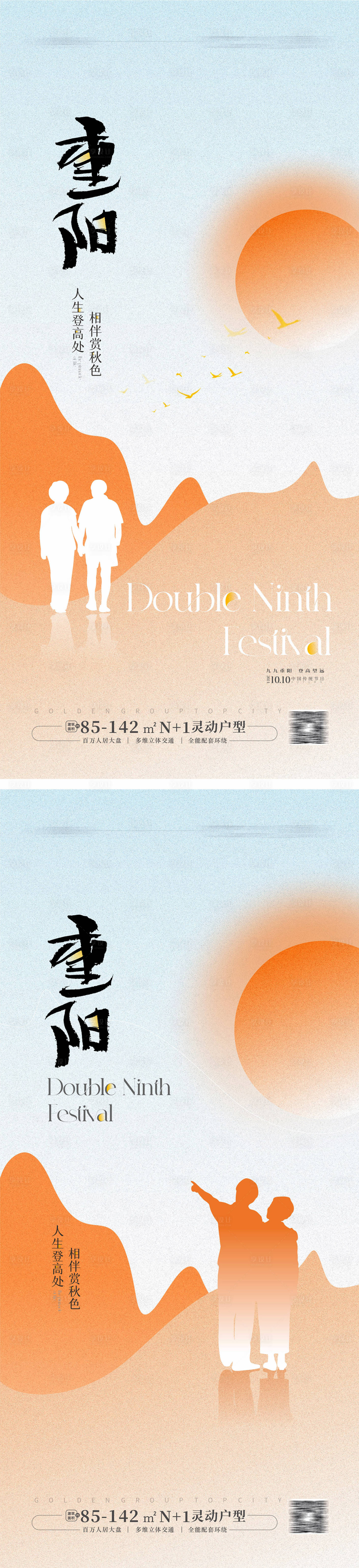 源文件下載【享設(shè)計】搜索編號：51960026069096505【重陽節(jié)海報 】