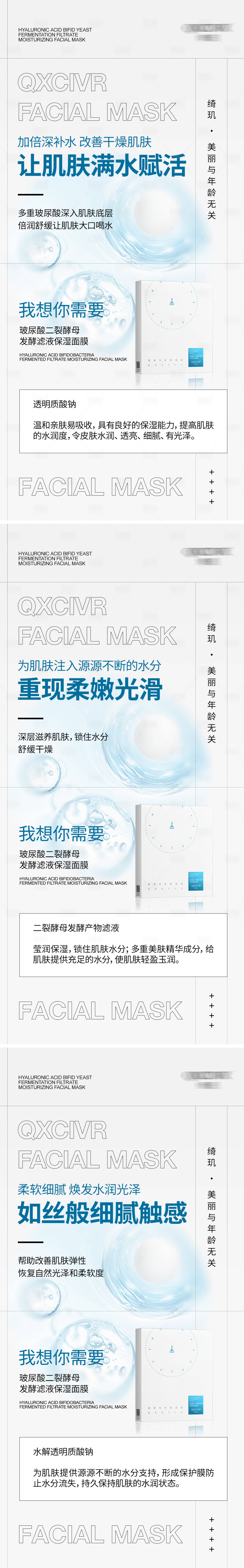 源文件下载【享设计】搜索编号：34590026102881690【玻尿酸面膜海报 】