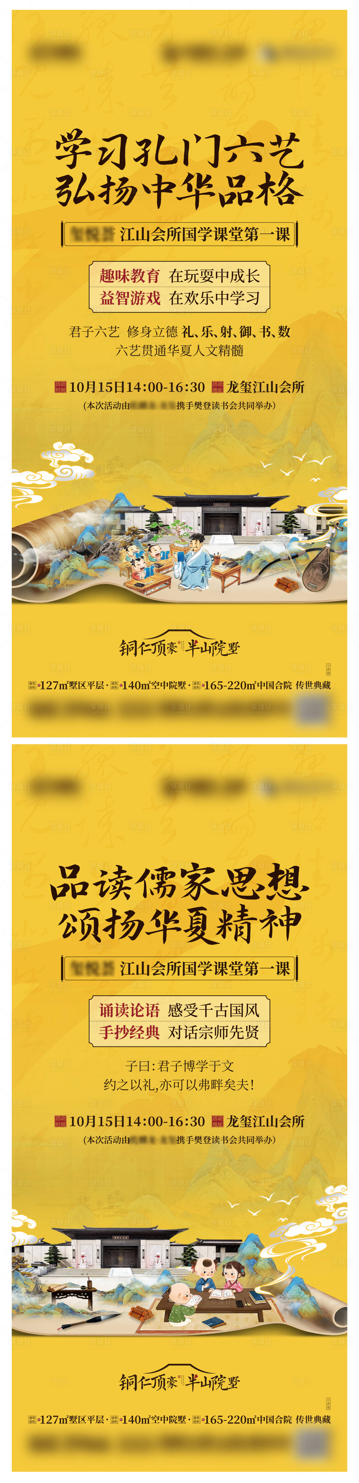 源文件下载【国学读书活动海报】编号：13310026091286310