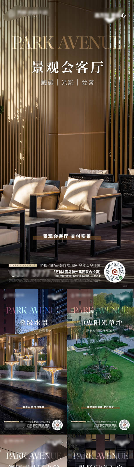 源文件下載【地產(chǎn)價值點系列刷屏】編號：87280026297134309