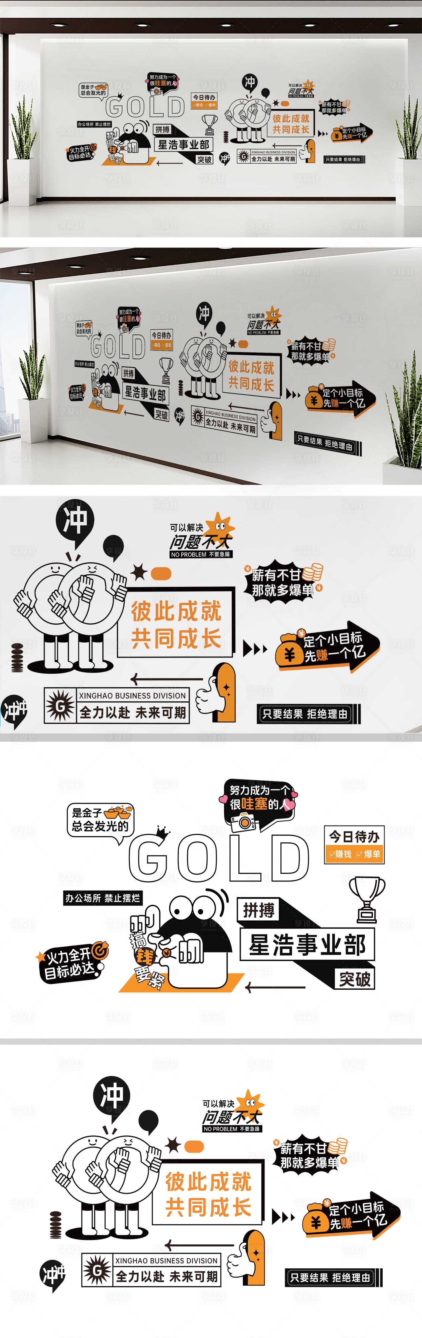 源文件下載【享設計】搜索編號：46740026449827556【辦公室文化墻創意設計】