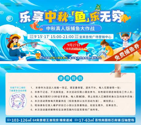 源文件下载【享设计】搜索编号：11990026184155495【捕鱼券】