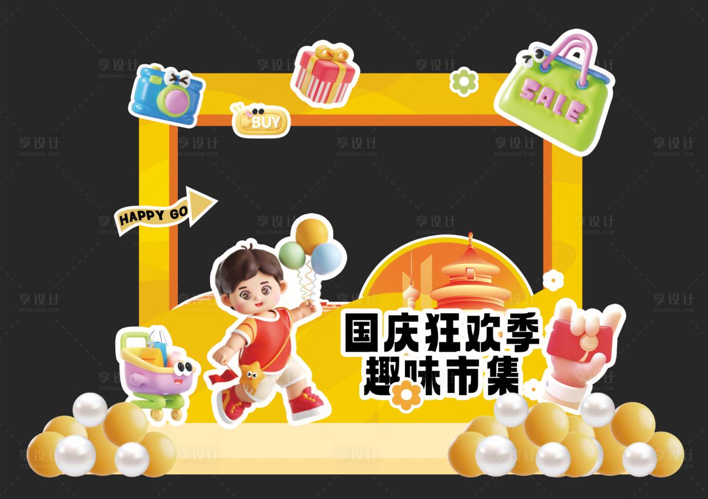 源文件下載【享設計】搜索編號：99510026468807196【國慶節活動美陳】