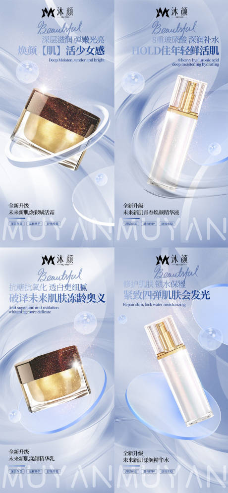 源文件下载【医美产品宣传系列海报】编号：53870026333926606