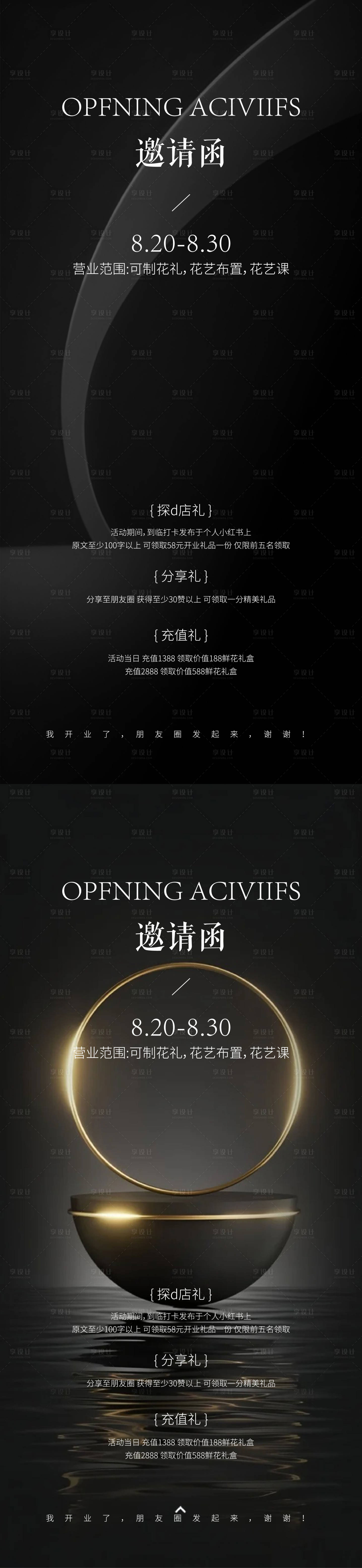 源文件下载【医美邀请函海报】编号：77240026547916244